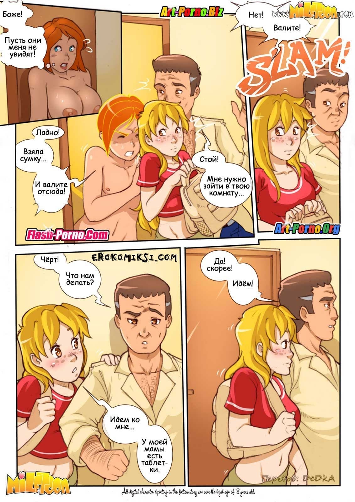 13-14 Порно комикс "Шпионы и сыщики. Часть 2".