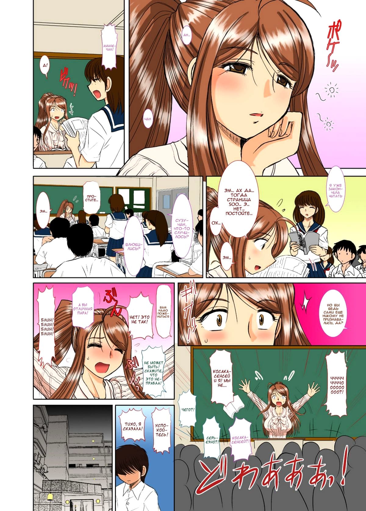 13-6 Порно комикс "Сестренка-учитель".