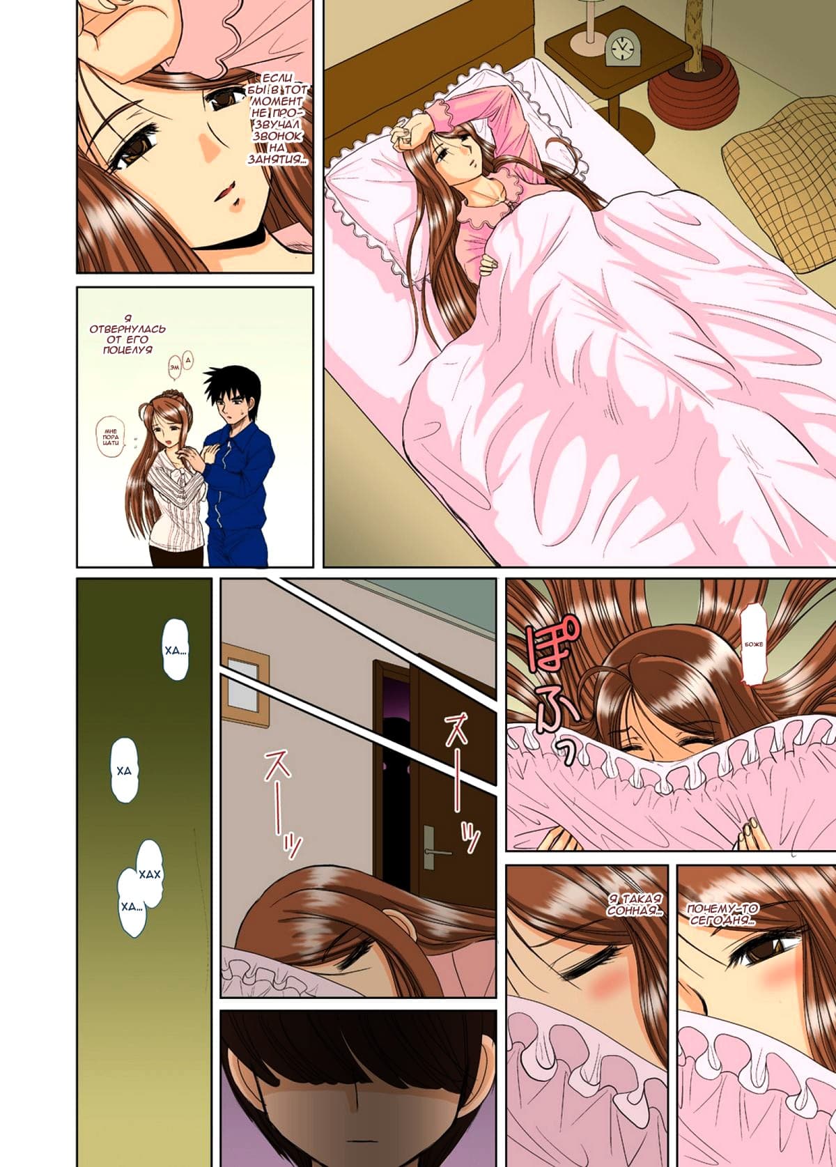 15-5 Порно комикс "Сестренка-учитель".