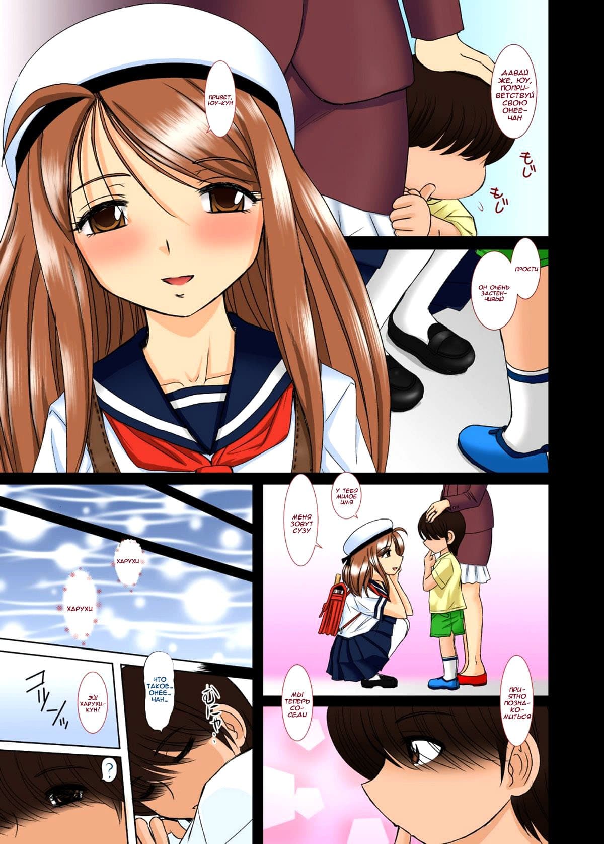 2-7 Порно комикс "Сестренка-учитель".