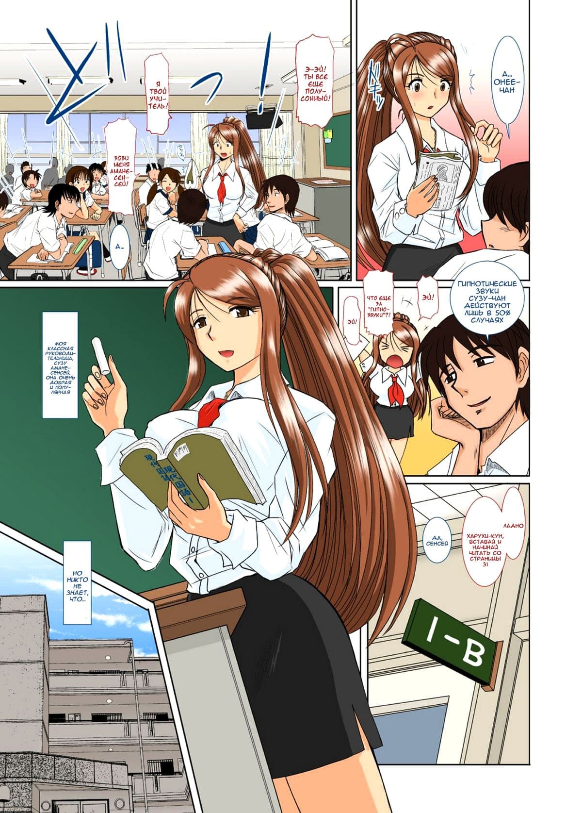 4-7 Порно комикс "Сестренка-учитель".