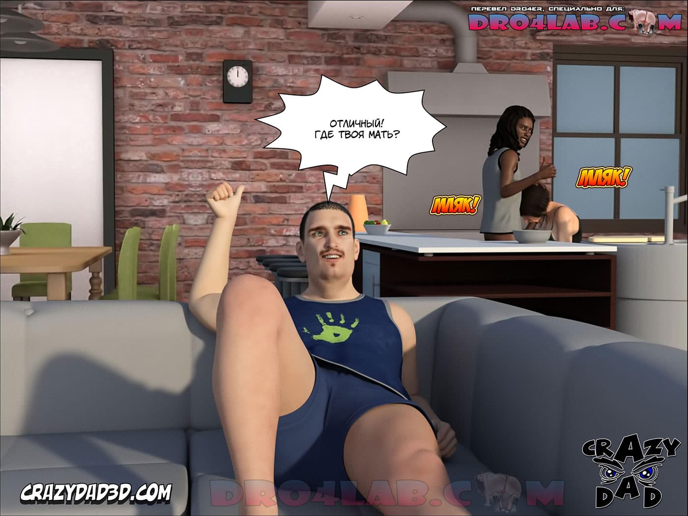 priemnaya-mat-4-39 Порно комикс "Приемная мать. Часть 4".