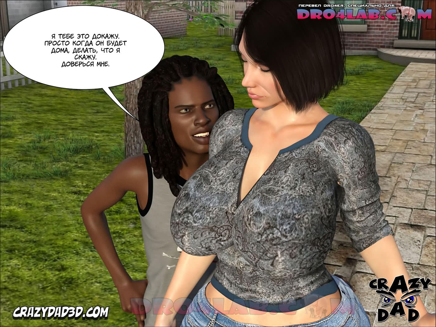 priemnaya-mat-4-6 Порно комикс "Приемная мать. Часть 4".