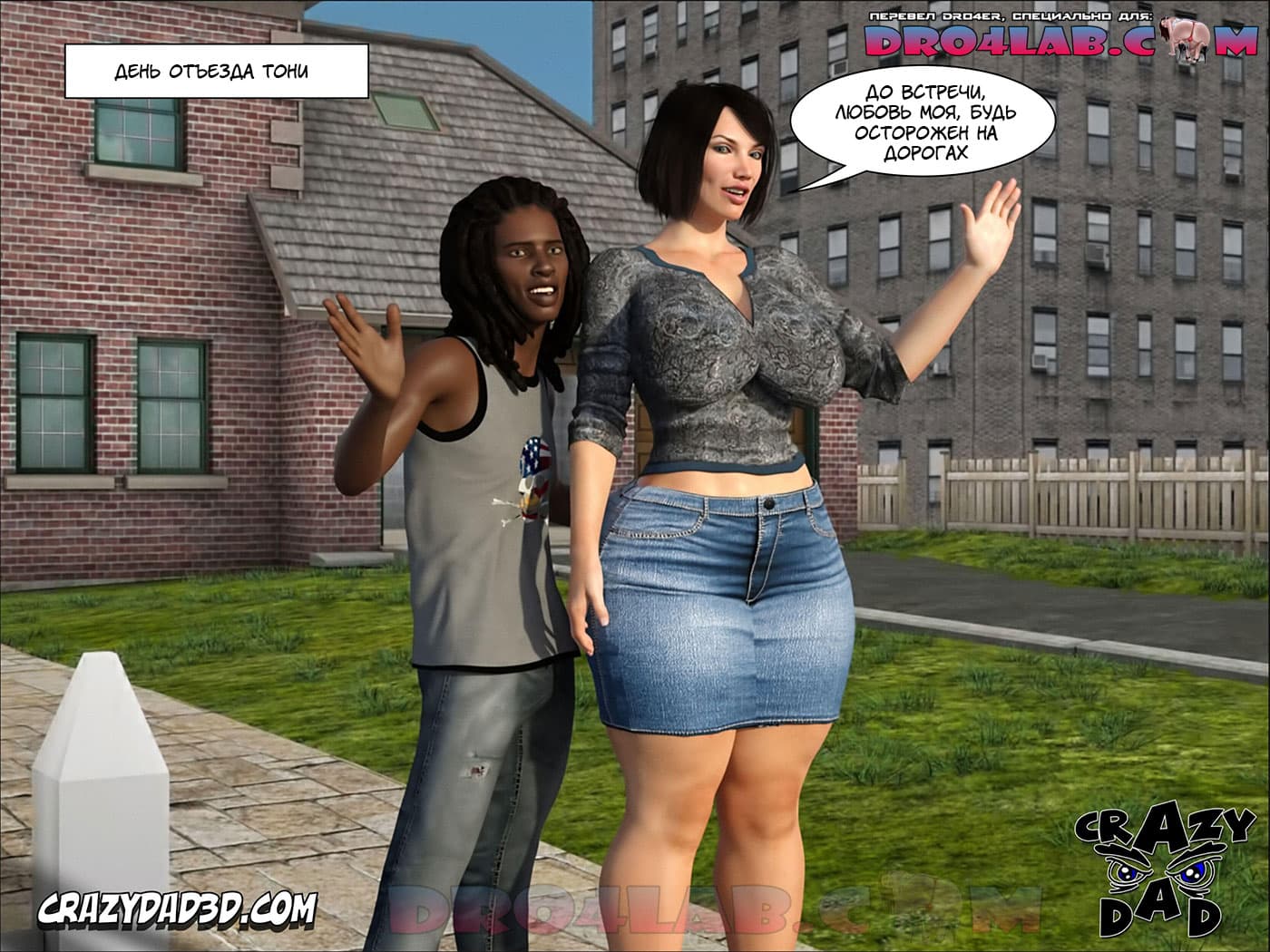 priemnaya-mat-4-69 Порно комикс "Приемная мать. Часть 4".