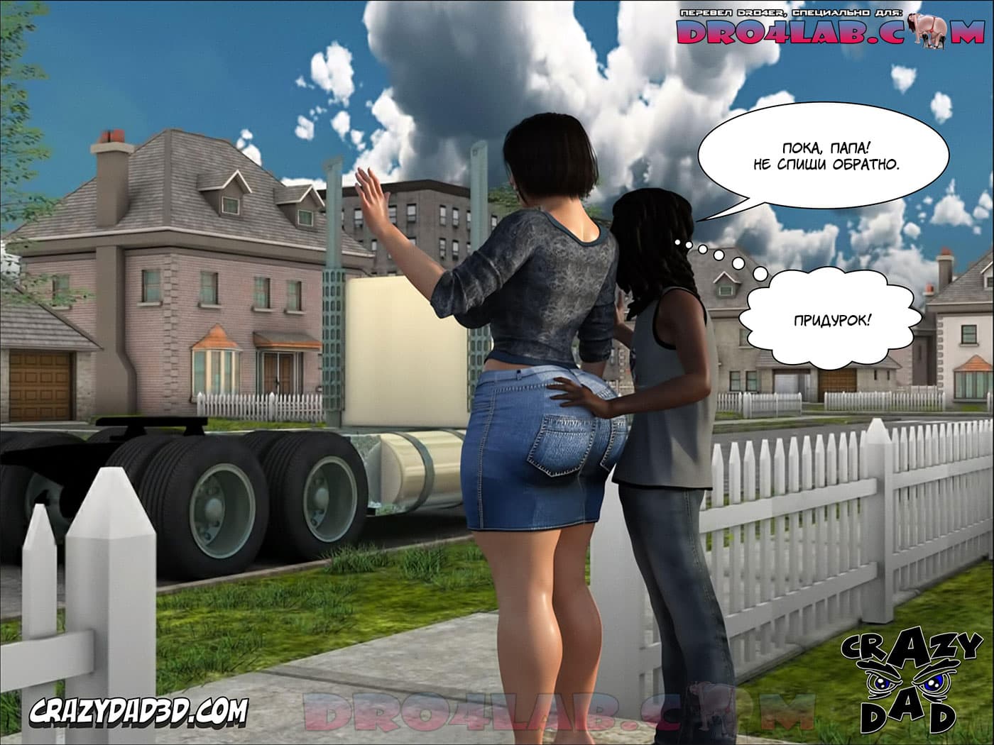 priemnaya-mat-4-70 Порно комикс "Приемная мать. Часть 4".