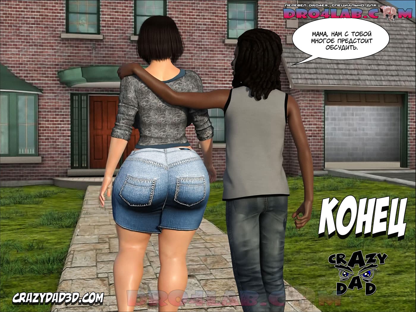 priemnaya-mat-4-73 Порно комикс "Приемная мать. Часть 4".