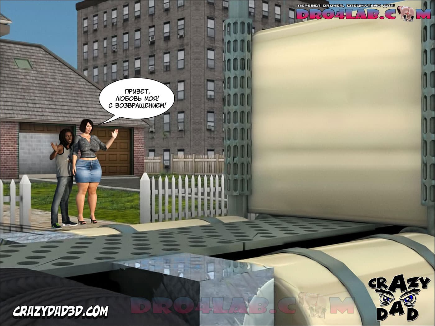 priemnaya-mat-4-8 Порно комикс "Приемная мать. Часть 4".