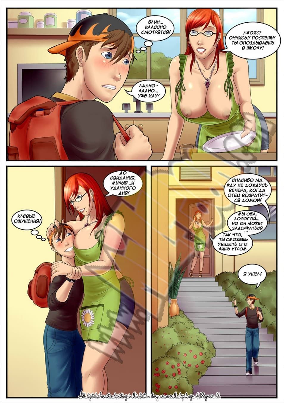210 Порно комикс "Сиськи. Часть 2".