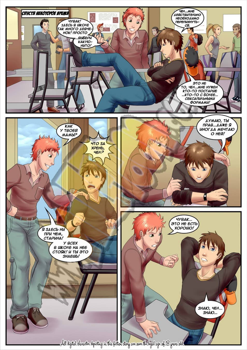 310 Порно комикс "Сиськи. Часть 2".