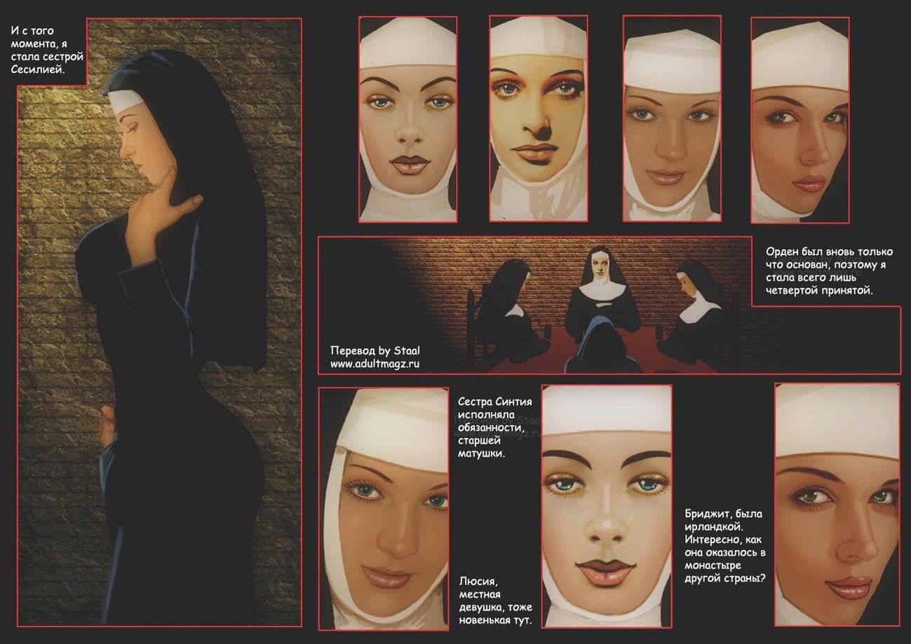 2163 Секс комикс "Свято-Николаевский Монастырь".