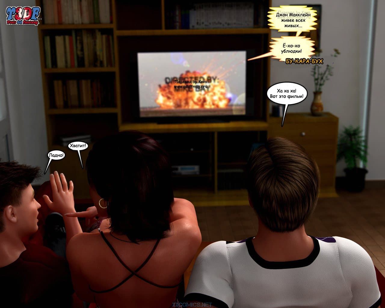 542 Порно комикс "Сисяндры. Часть вторая".