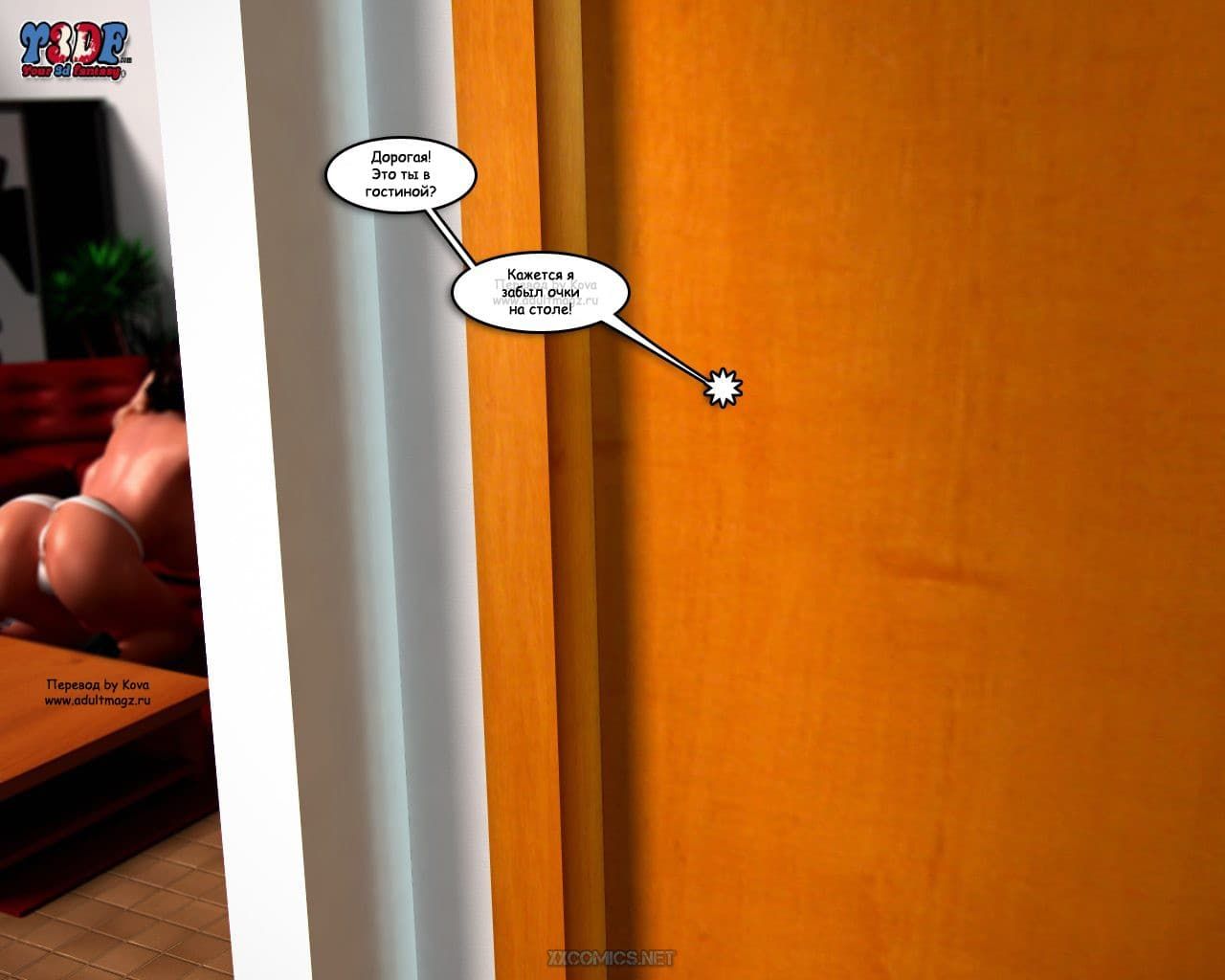 781 Порно комикс "Сисяндры. Часть вторая".