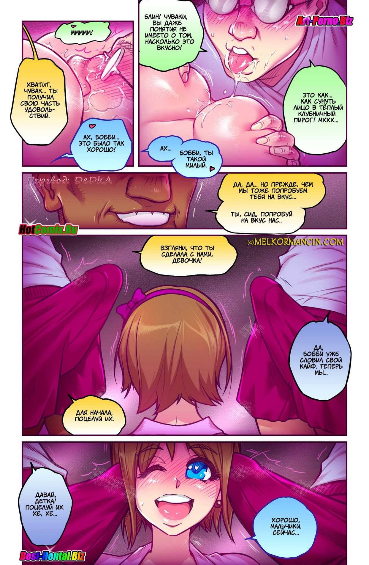 1010 Порно комикс "Сидни. Часть 2".