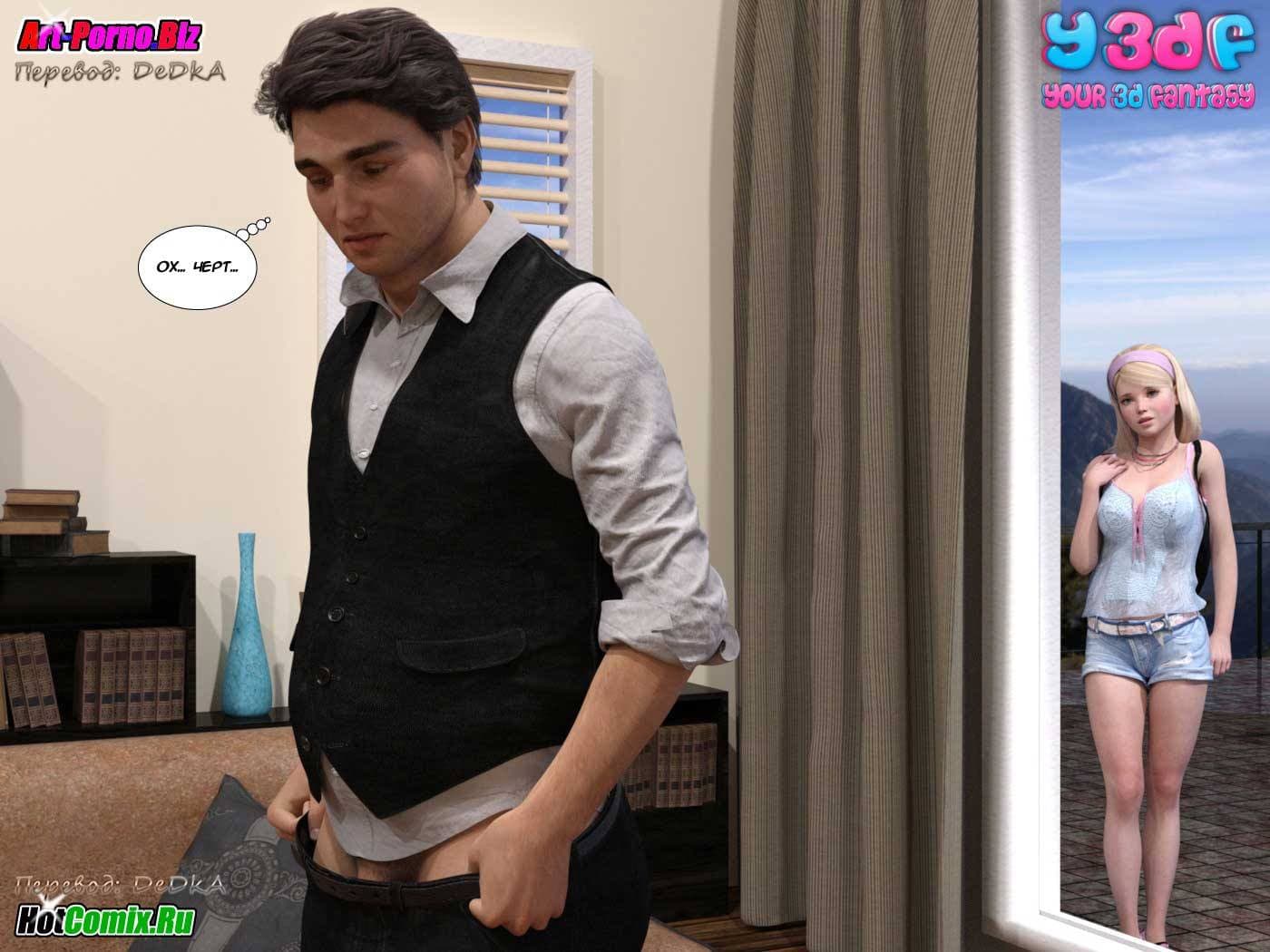 10-9 Порно комикс "Саботаж".