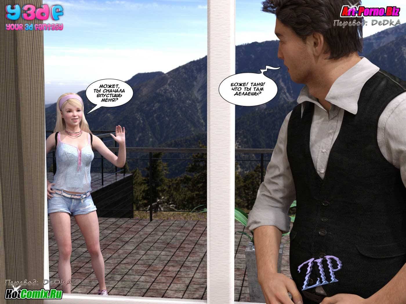 12-9 Порно комикс "Саботаж".