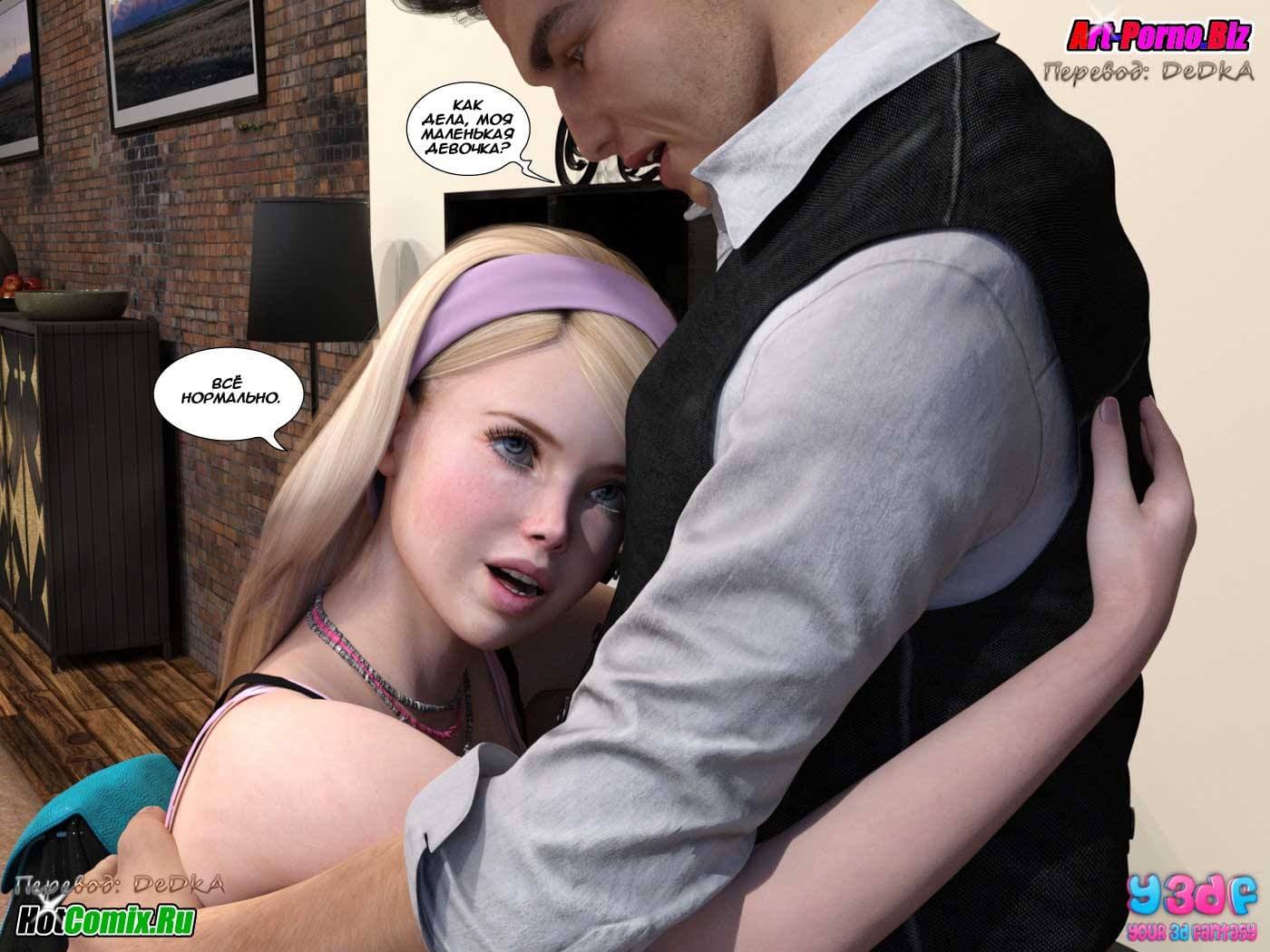 14-9 Порно комикс "Саботаж".