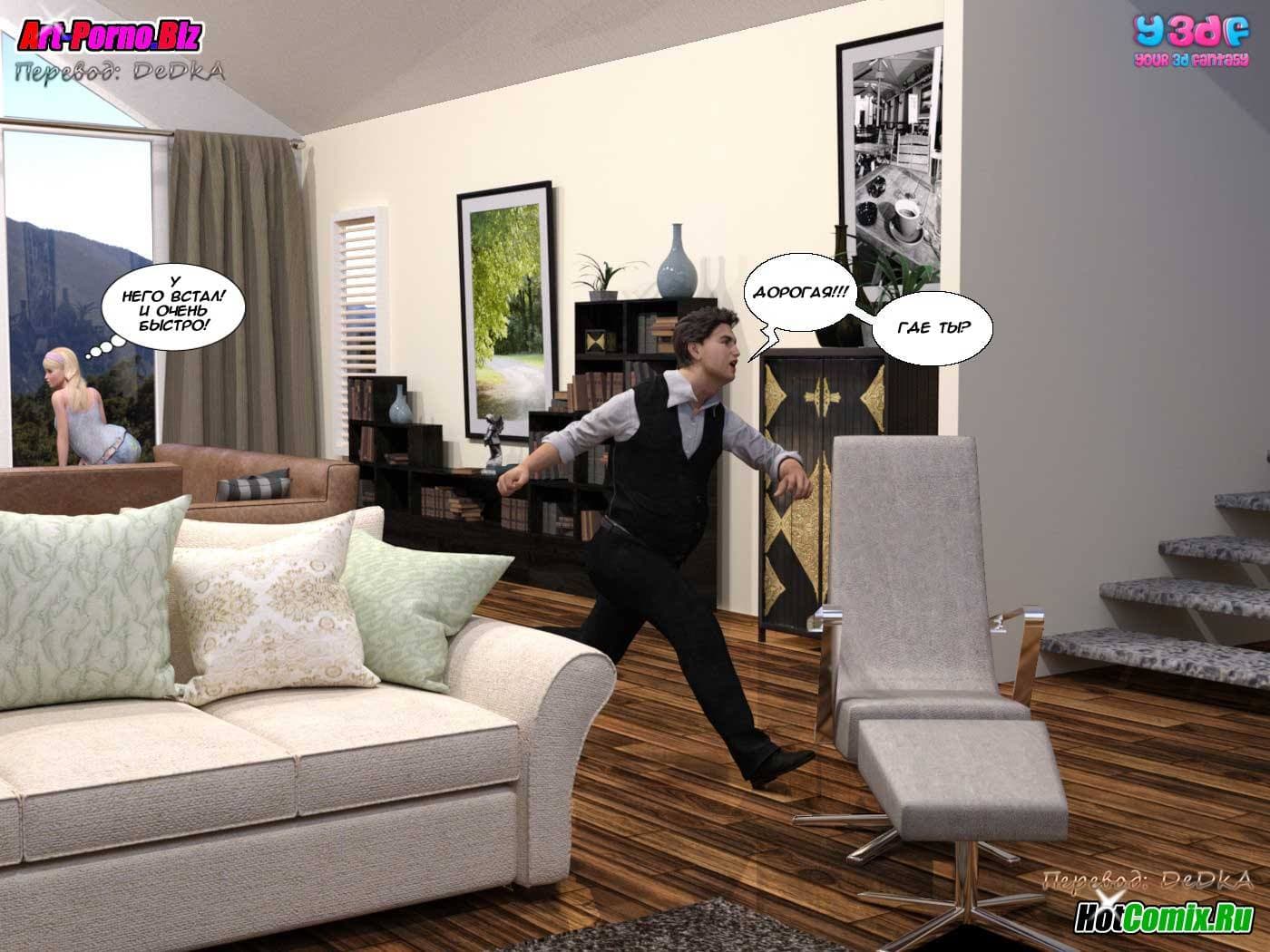 19-6 Порно комикс "Саботаж".