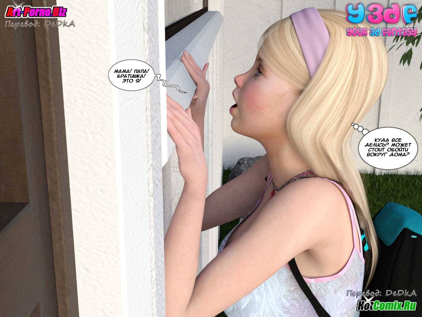 3-9 Порно комикс "Саботаж".