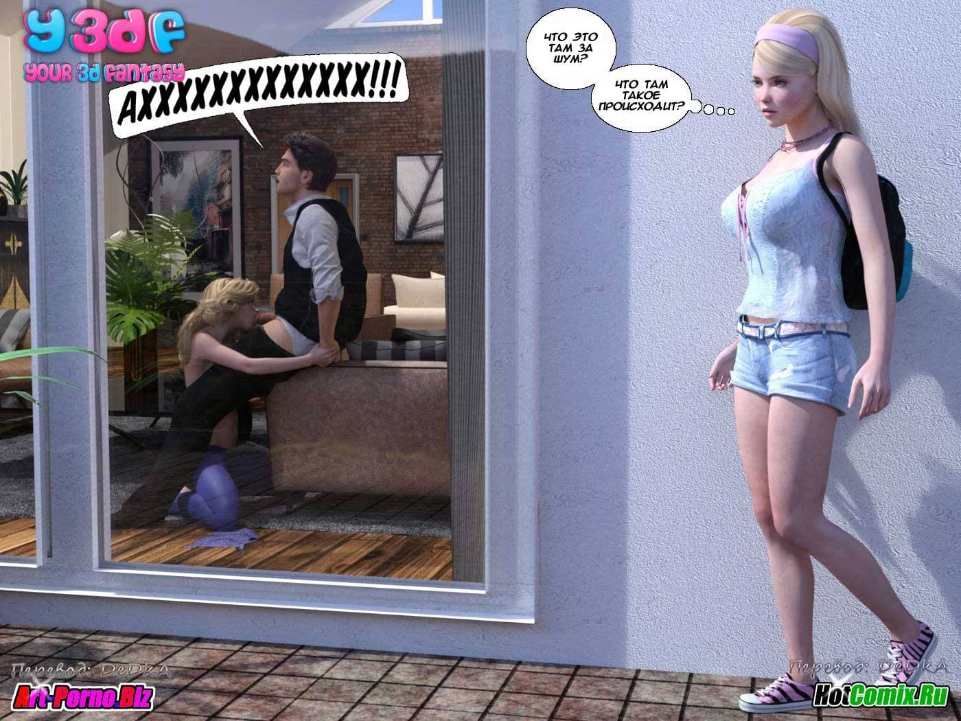 4-9 Порно комикс "Саботаж".