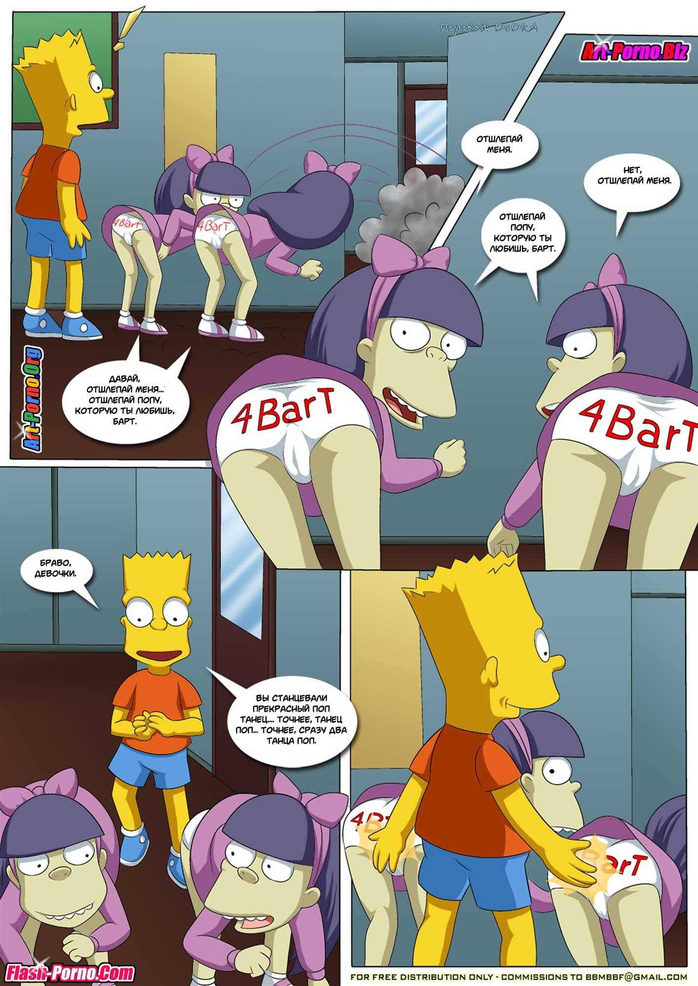 14-1 Порно комикс "Примирение".