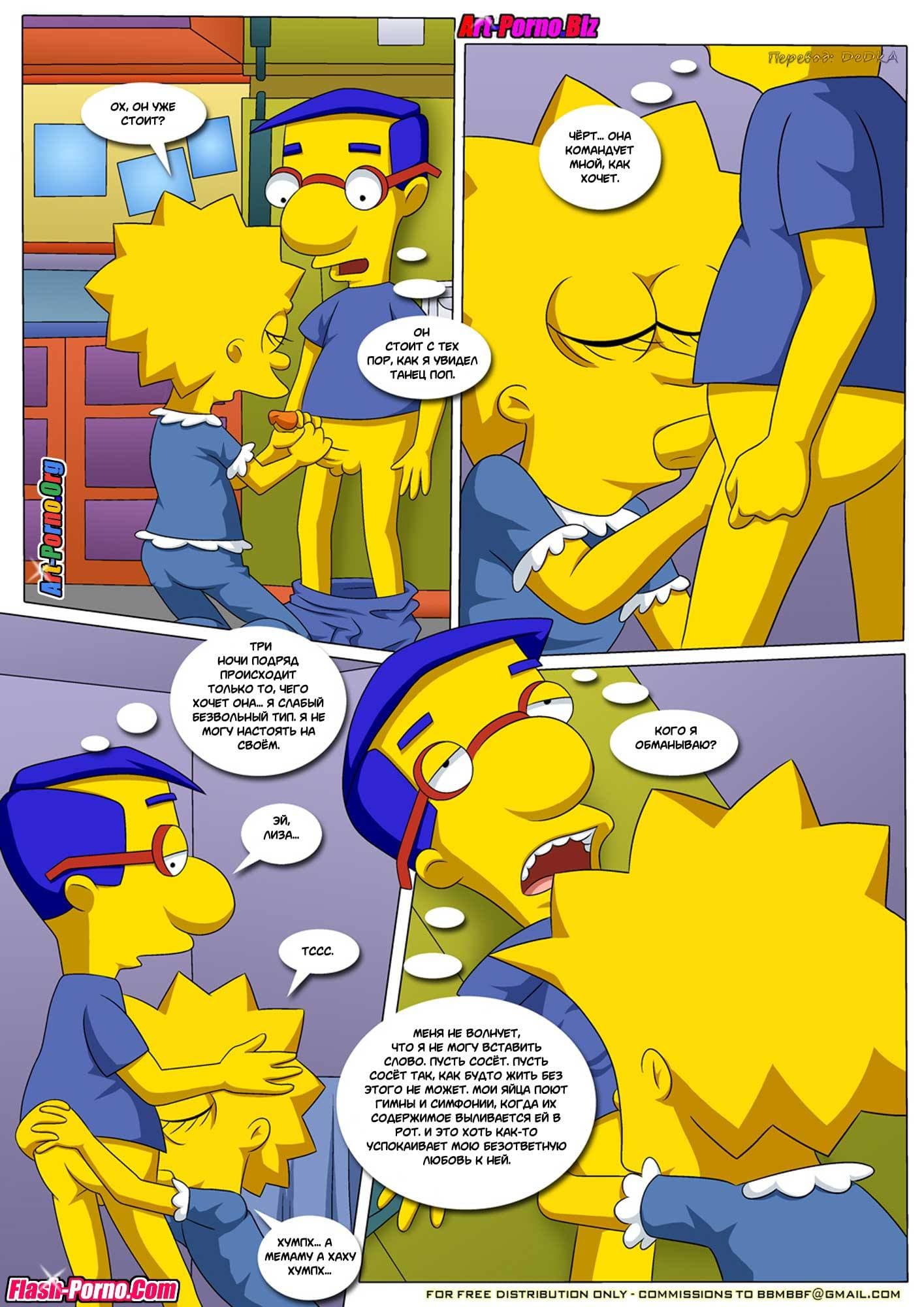 16 Порно комикс "Примирение".