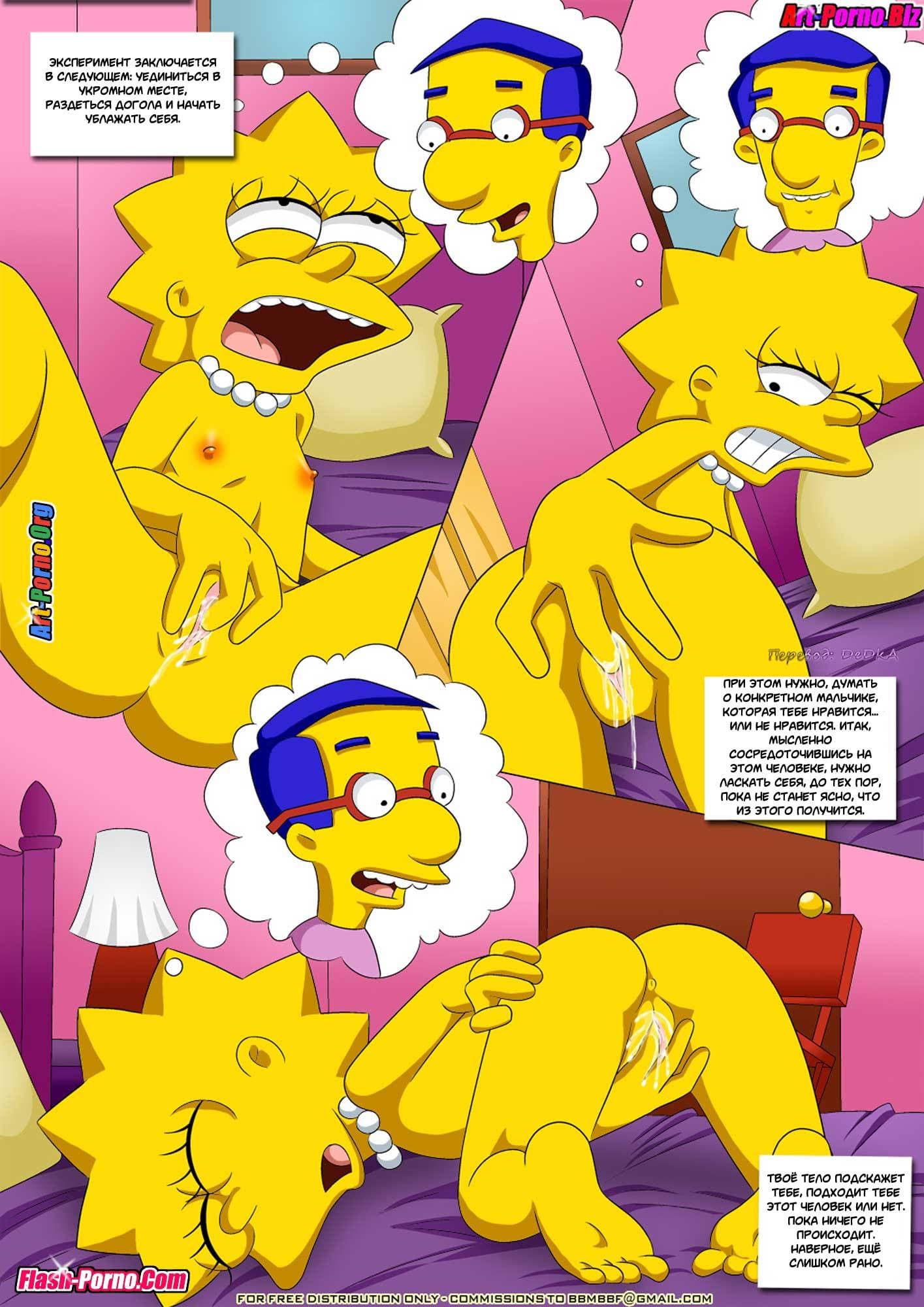 22 Порно комикс "Примирение".