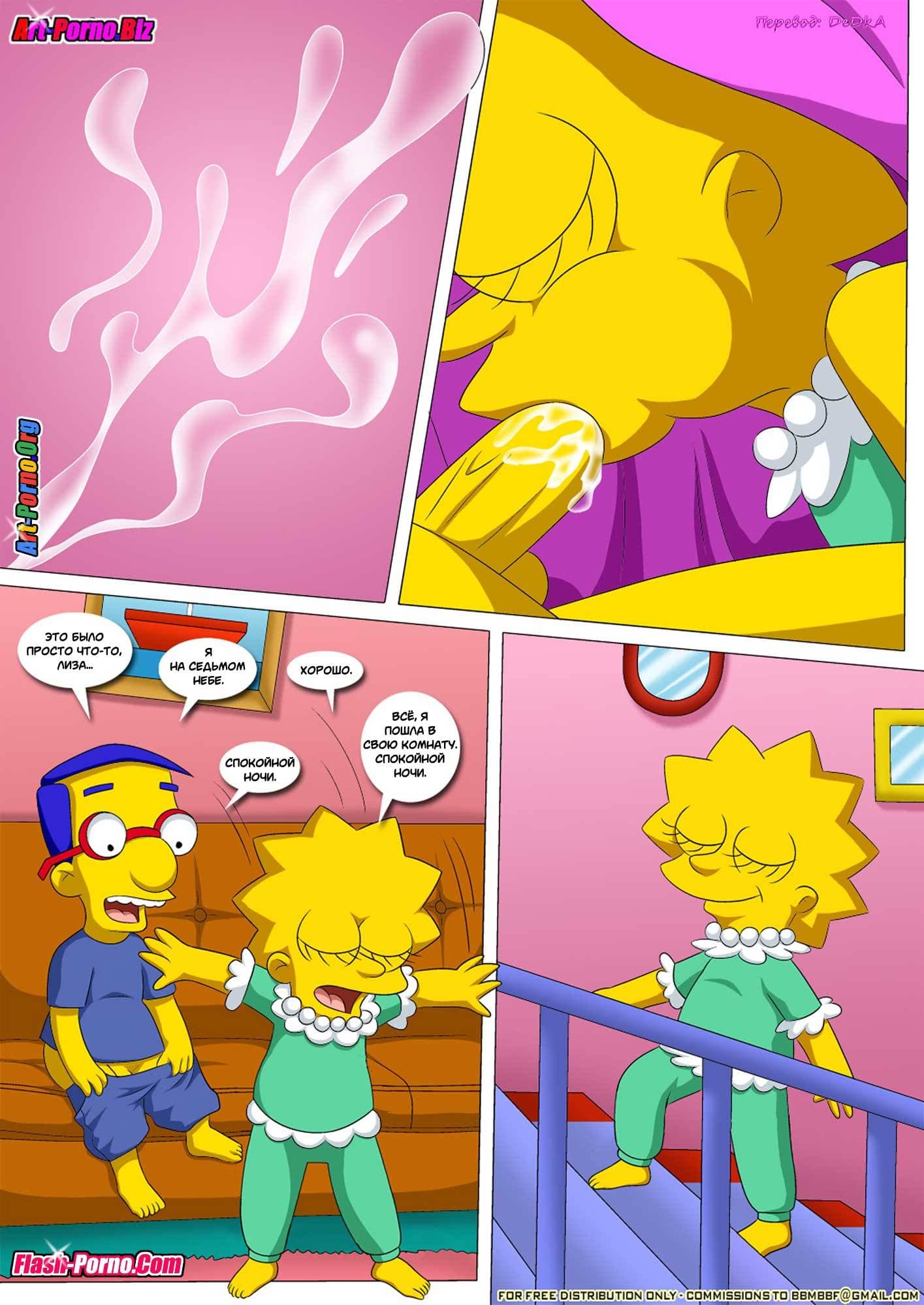 5-1 Порно комикс "Примирение".