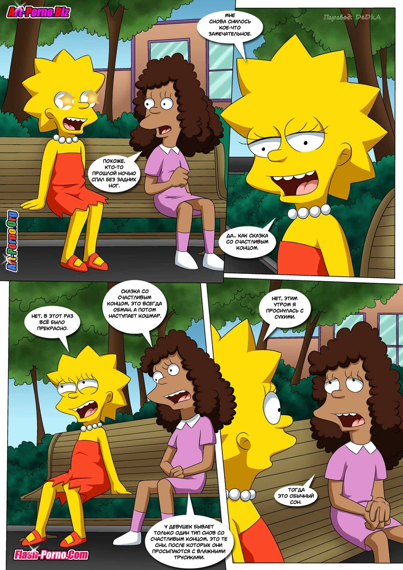 7-1 Порно комикс "Примирение".