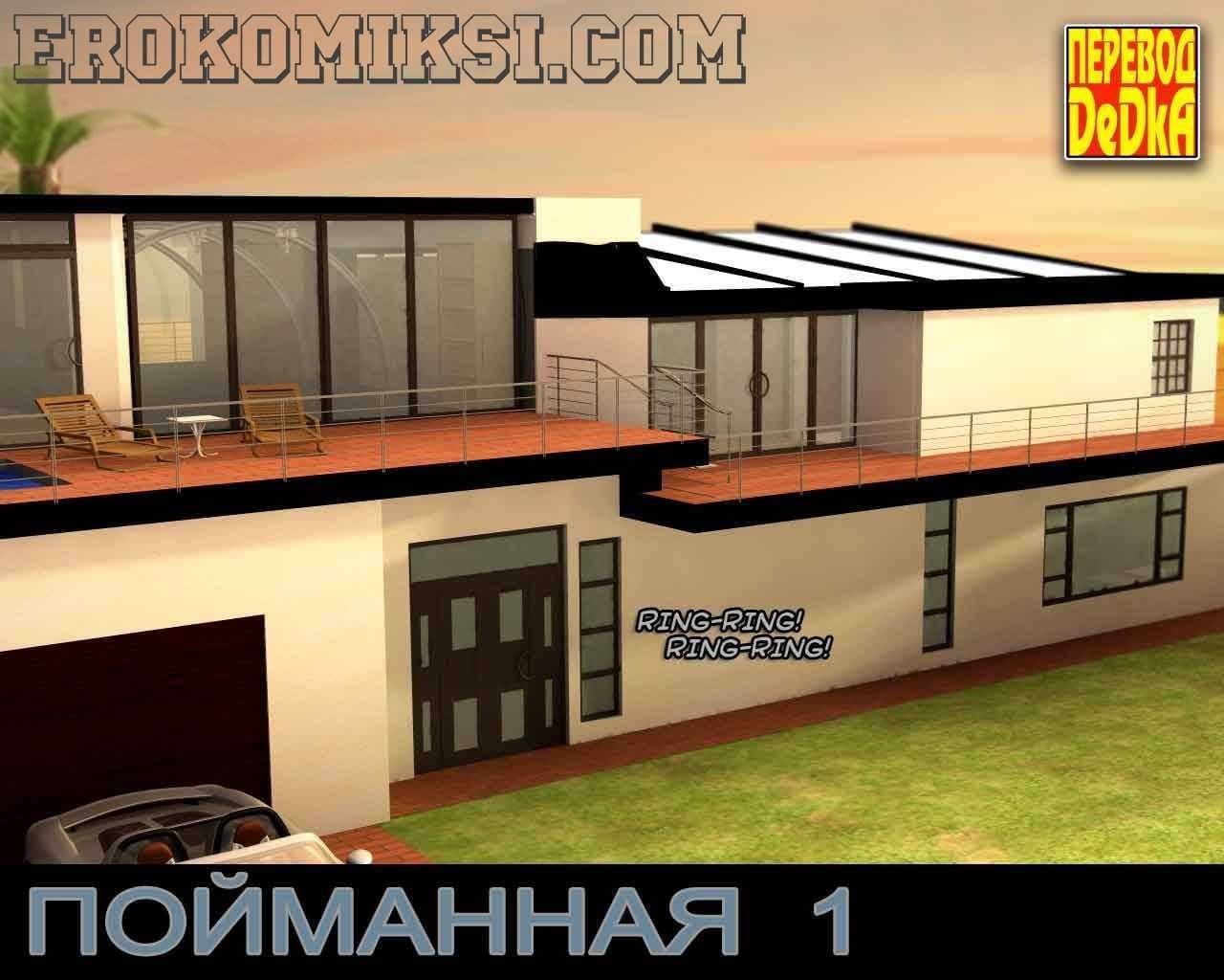 1-7 Порно комикс "Пойманная. Часть 1".