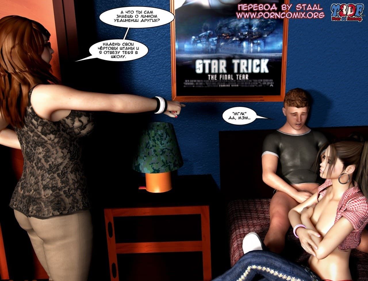 100-8 Порно комикс "Как шлюхи".