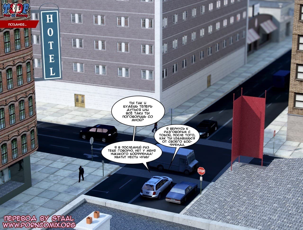 103-4 Порно комикс "Как шлюхи".