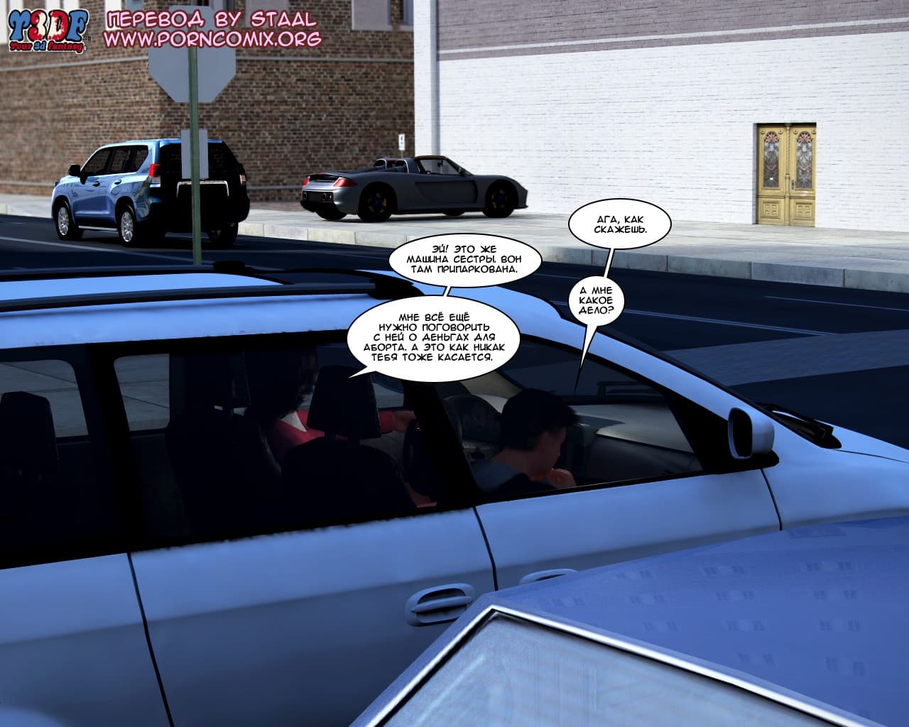 104-4 Порно комикс "Как шлюхи".