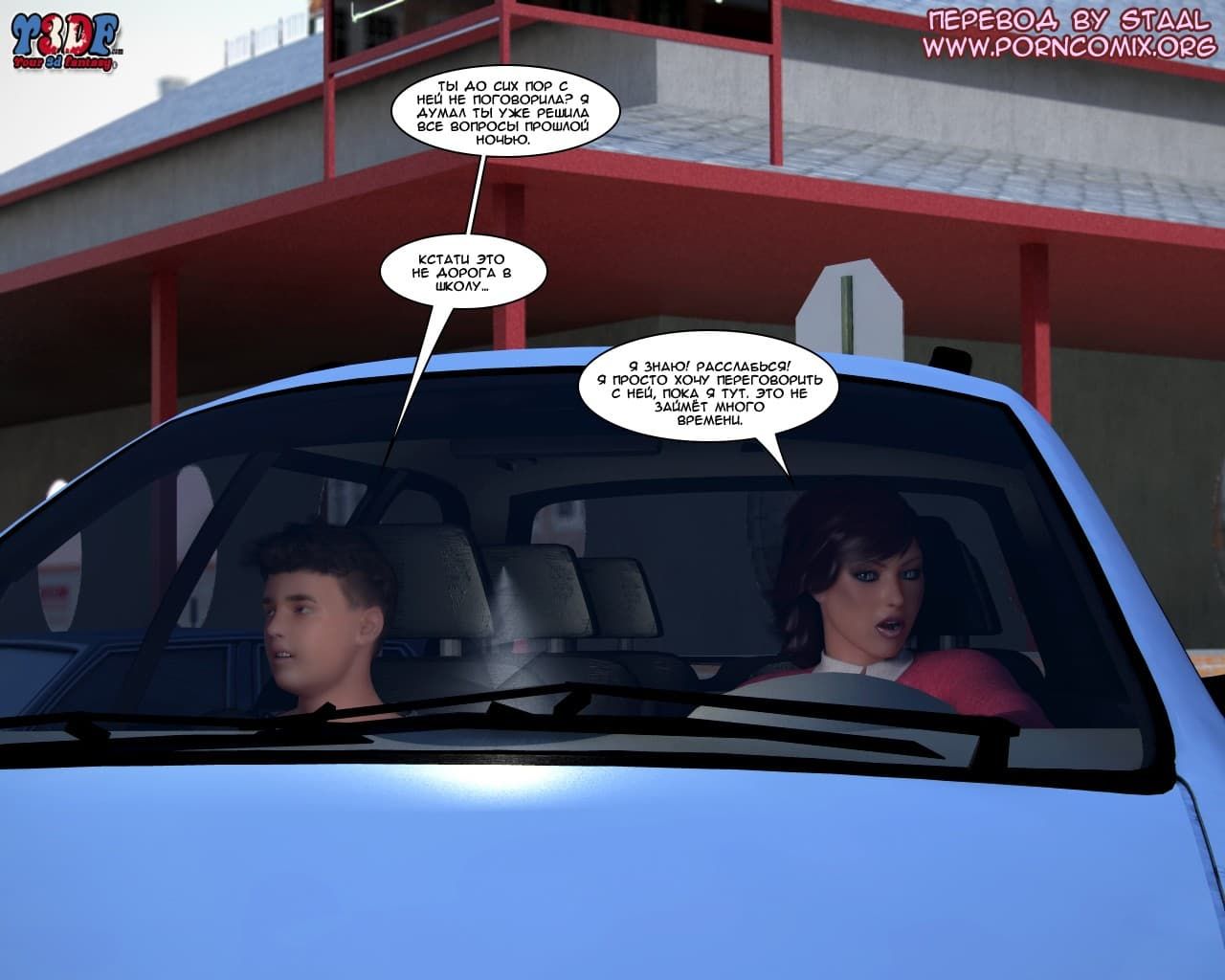 105-4 Порно комикс "Как шлюхи".