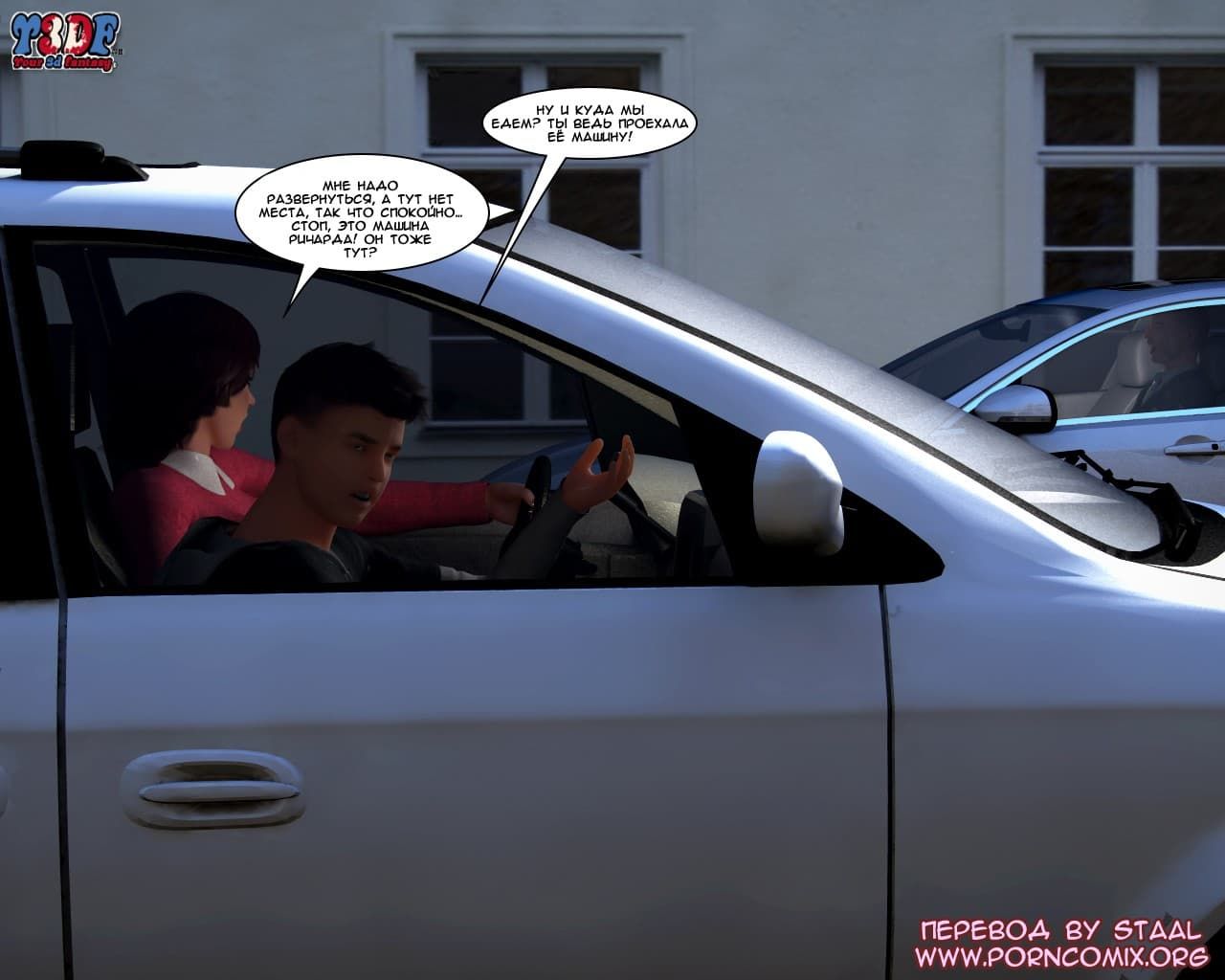 106-3 Порно комикс "Как шлюхи".