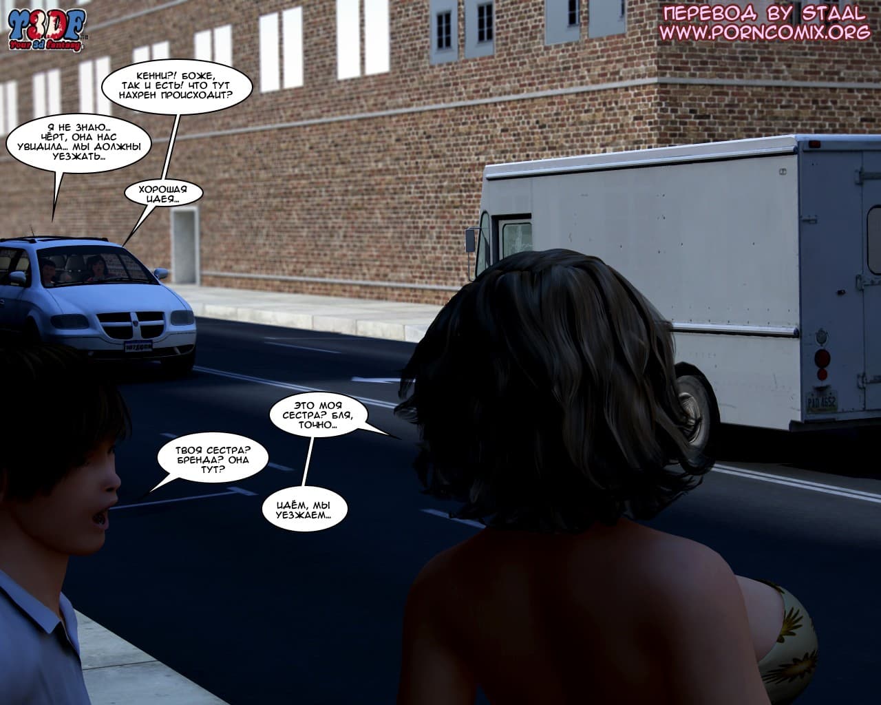 109-3 Порно комикс "Как шлюхи".