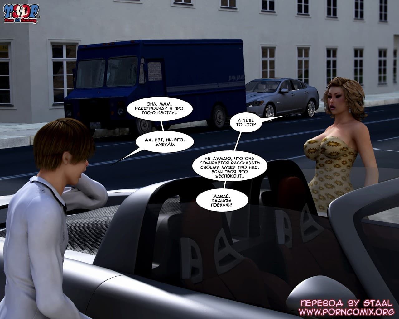 110-3 Порно комикс "Как шлюхи".