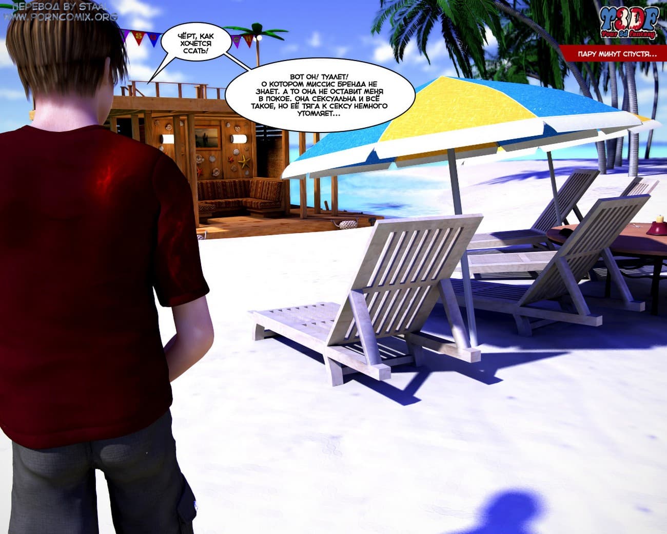 23-19 Порно комикс "Кто это сделал? Часть 2".