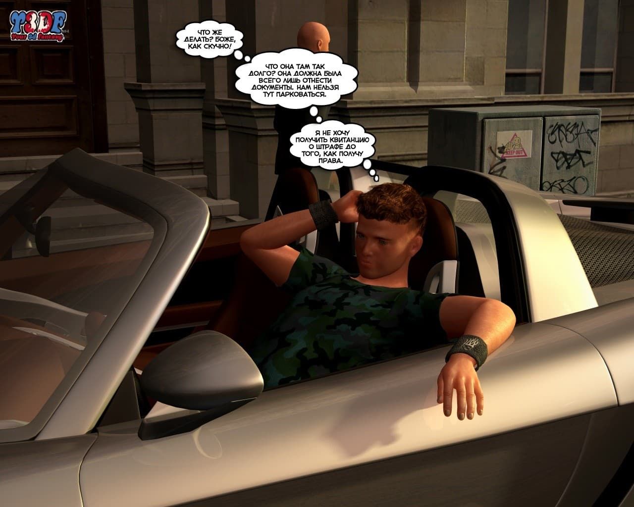 23-4 Порно комикс "Пойманная. Часть 1".