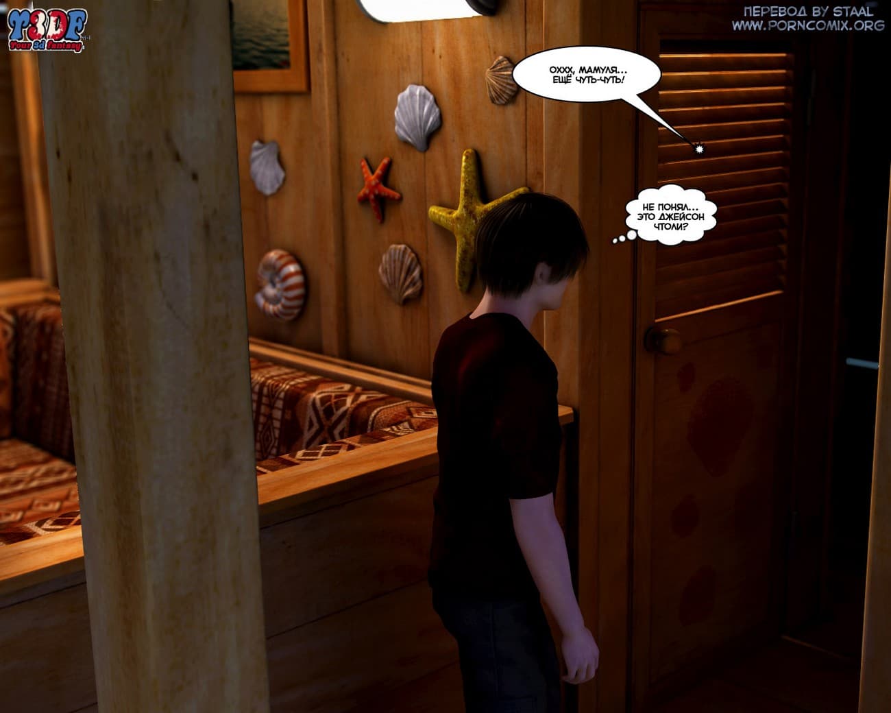 24-19 Порно комикс "Кто это сделал? Часть 2".