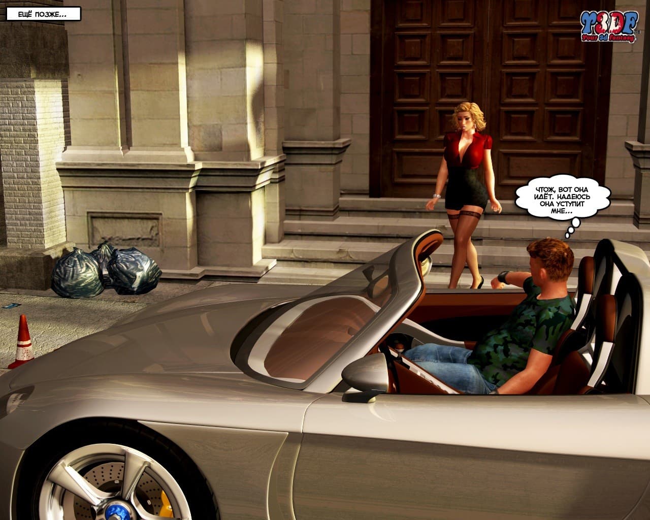 32-3 Порно комикс "Пойманная. Часть 1".