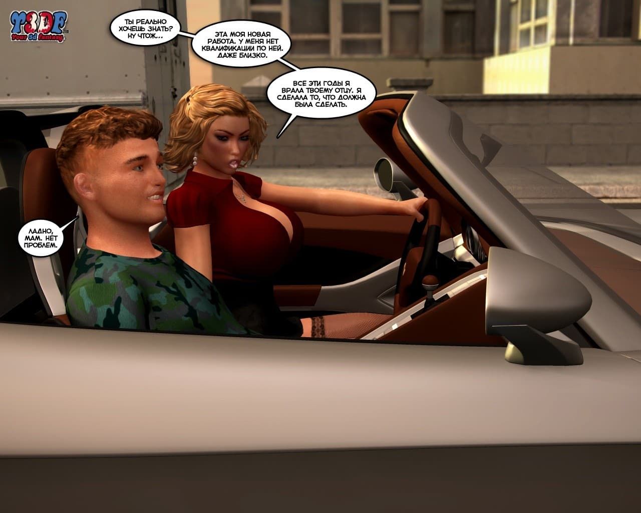 34-3 Порно комикс "Пойманная. Часть 1".