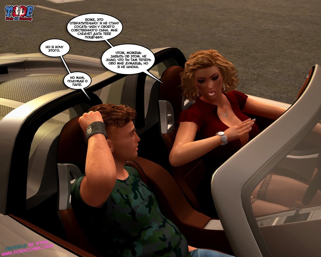 36-3 Порно комикс "Пойманная. Часть 1".