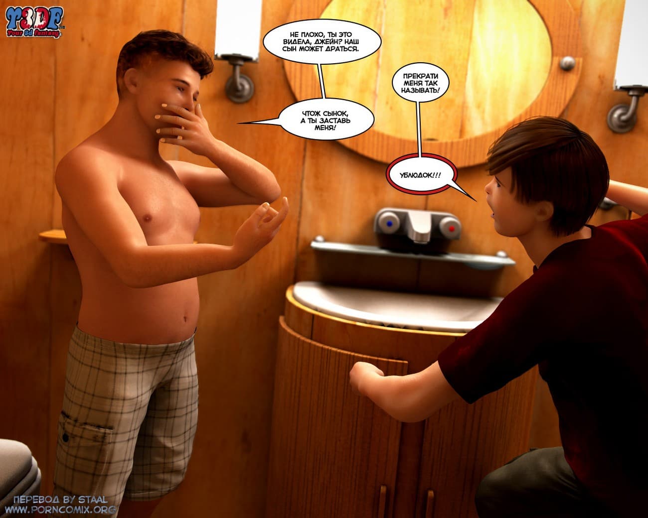 38-16 Порно комикс "Кто это сделал? Часть 2".