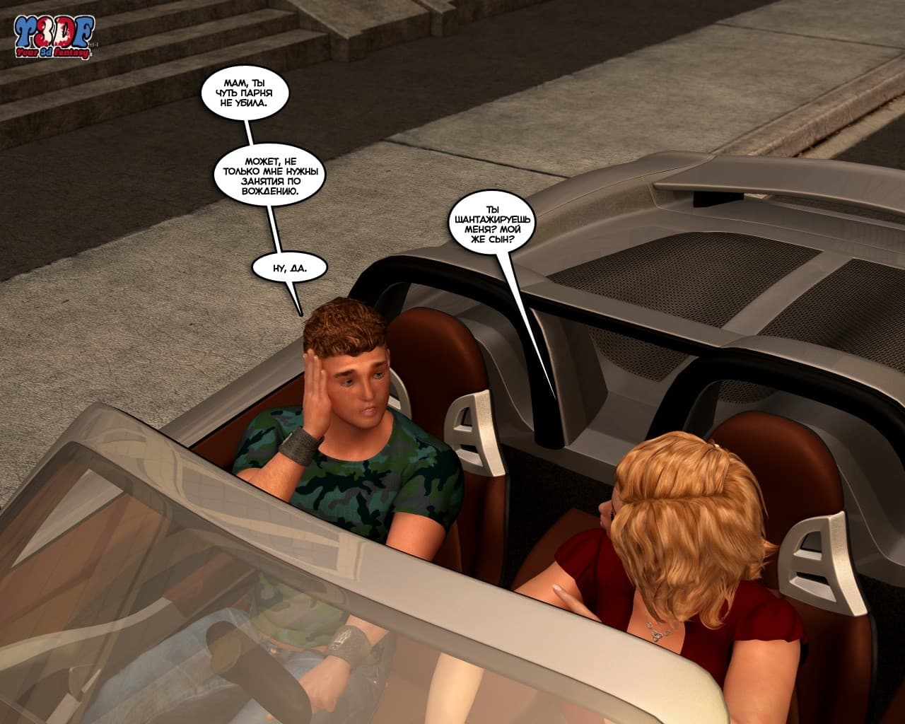 39-3 Порно комикс "Пойманная. Часть 1".