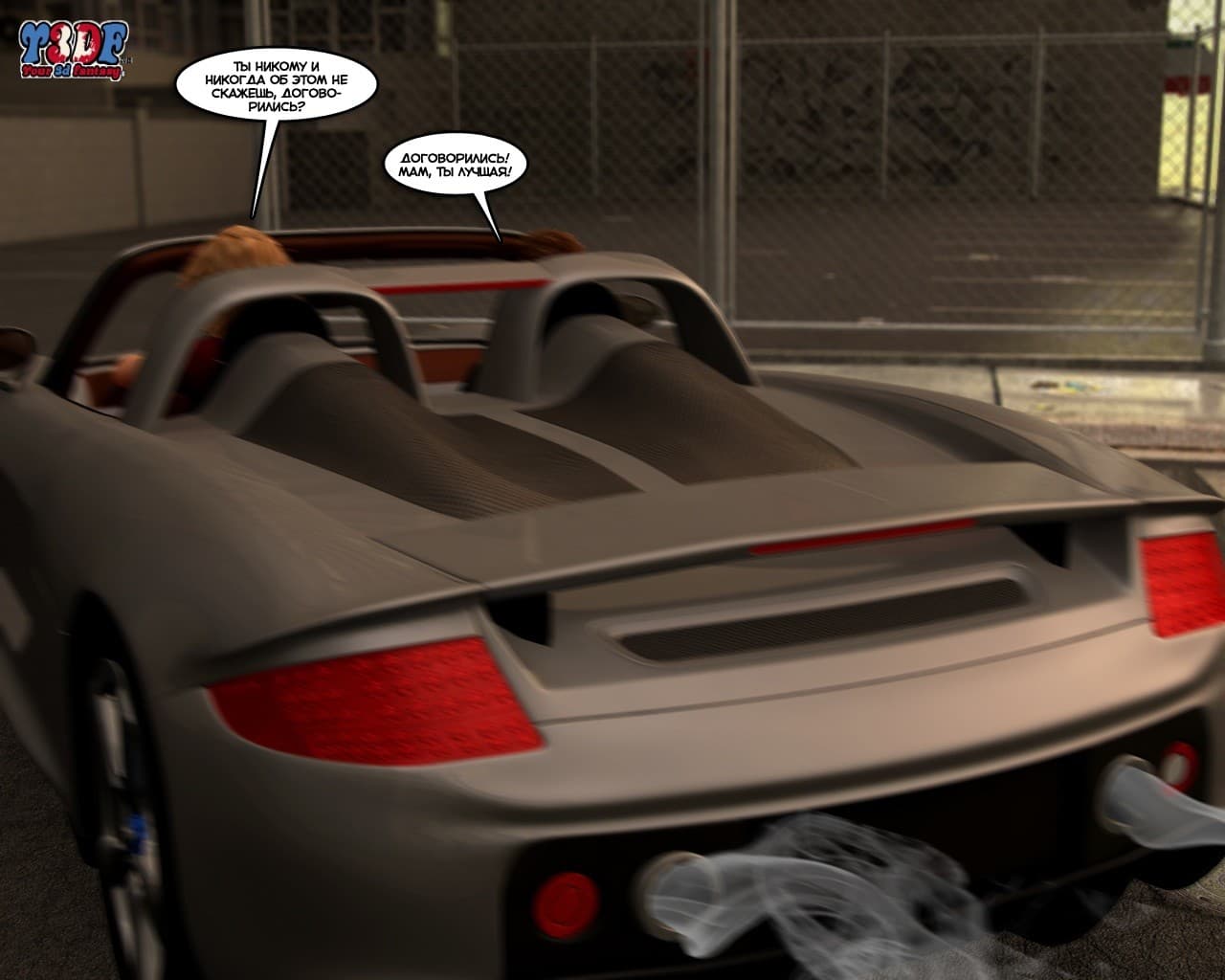 41-3 Порно комикс "Пойманная. Часть 1".