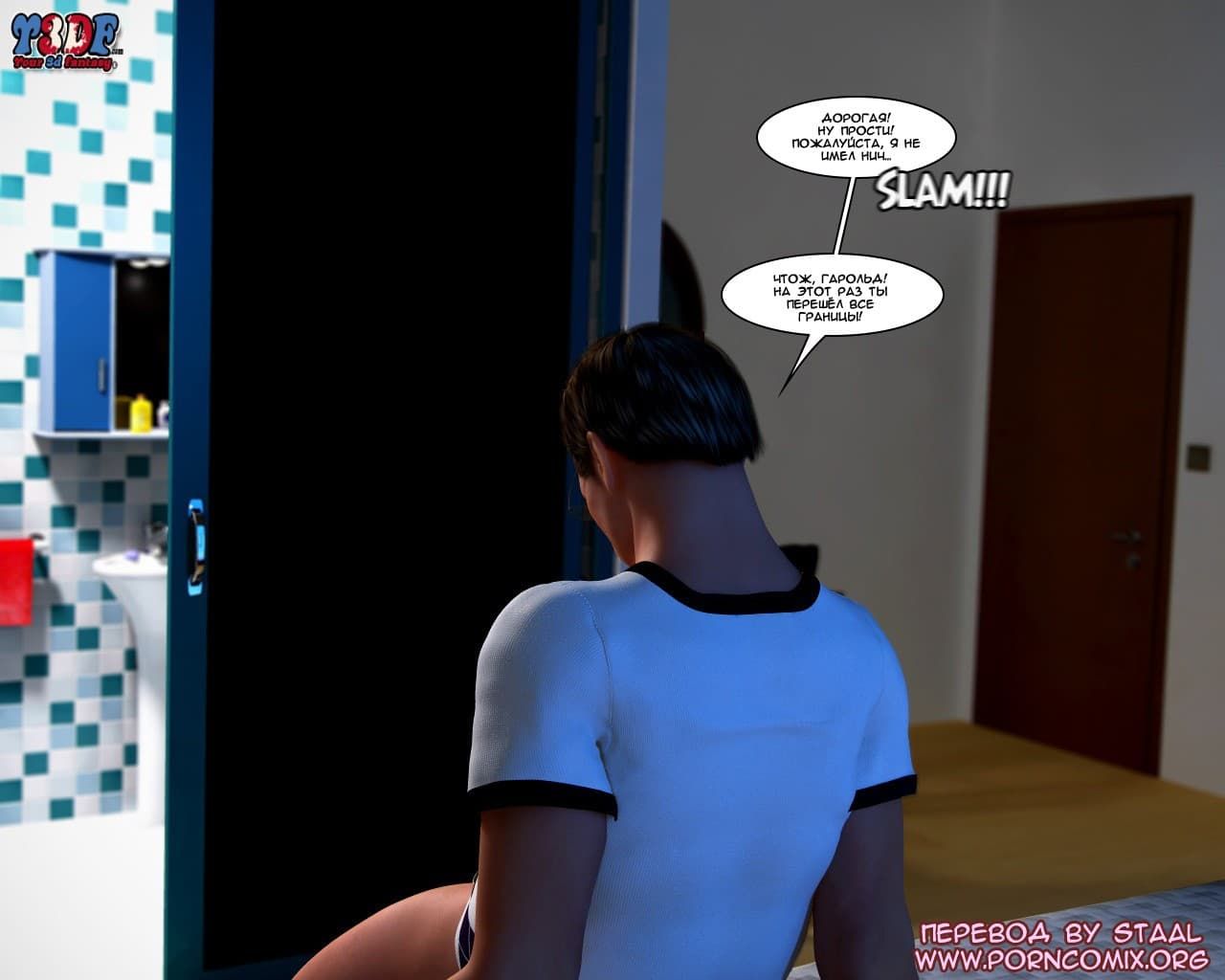 46-13 Порно комикс "Как шлюхи".