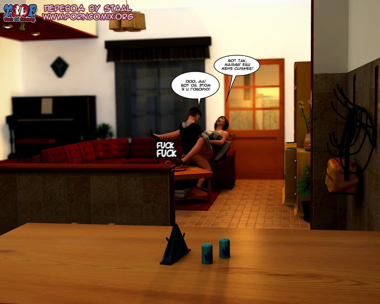 52-13 Порно комикс "Как шлюхи".