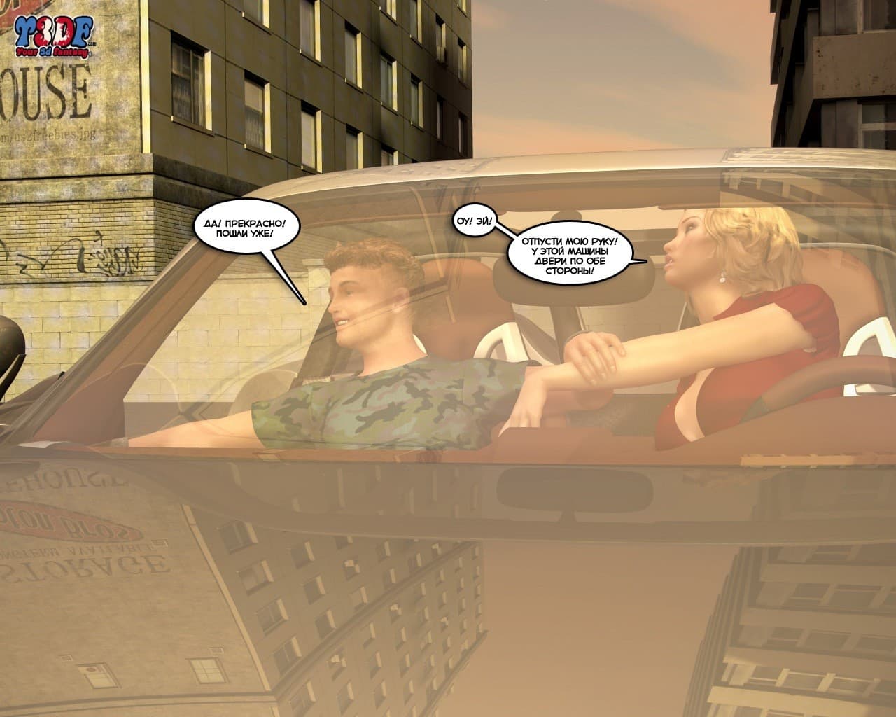 57-3 Порно комикс "Пойманная. Часть 1".