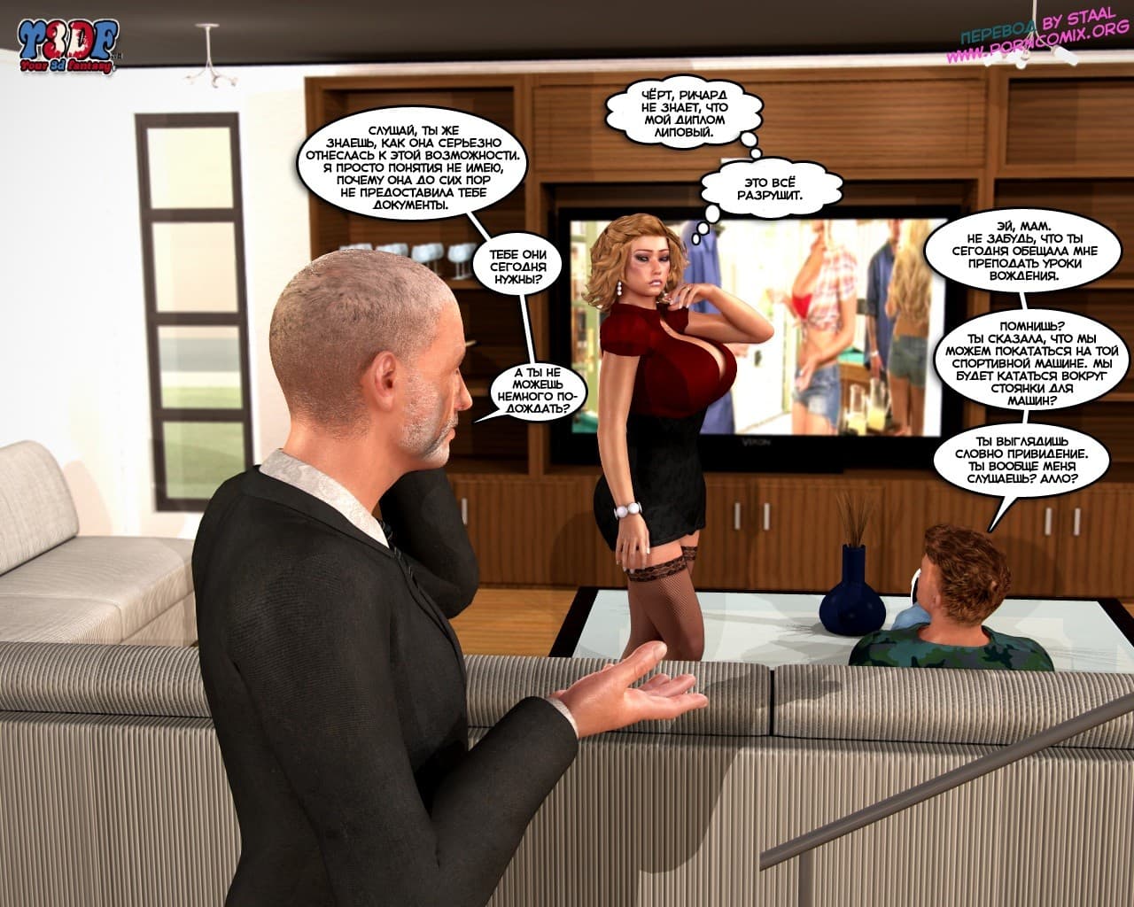 7-7 Порно комикс "Пойманная. Часть 1".