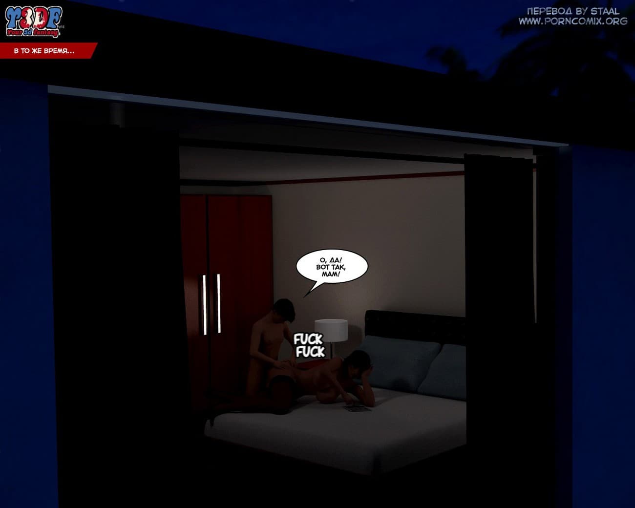 93-10 Порно комикс "Кто это сделал? Часть 2".